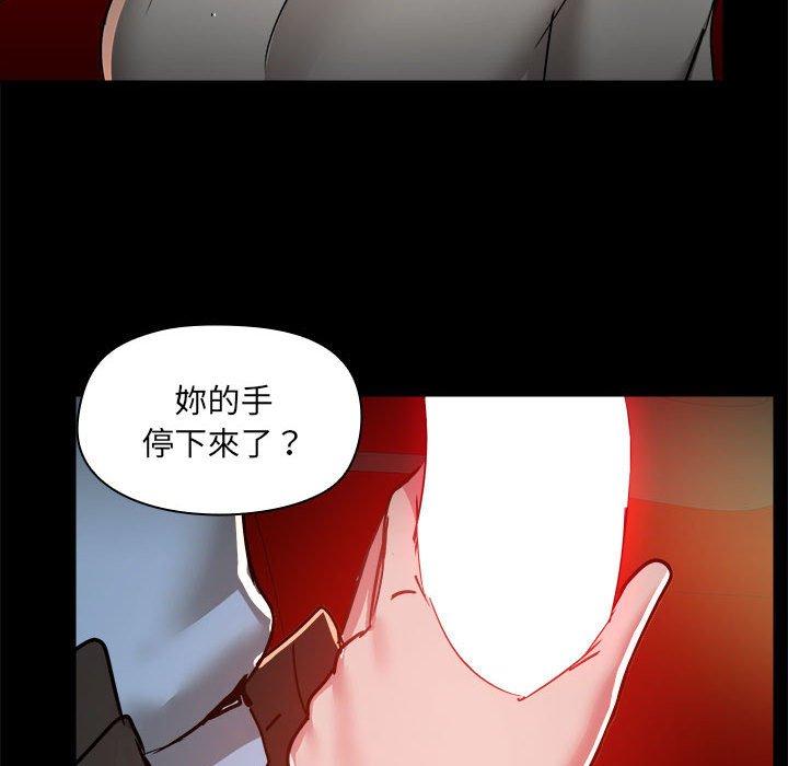 愛打遊戲的姊姊 第 59 話 第37页
