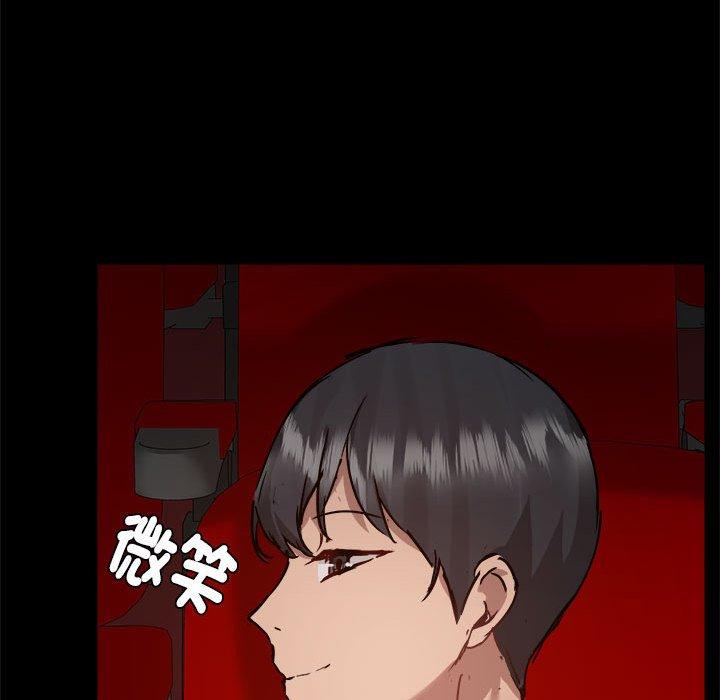 愛打遊戲的姊姊 第 59 話 第34页