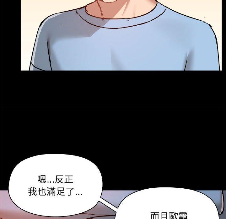 愛打遊戲的姊姊 第 59 話 第41页