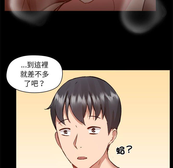 愛打遊戲的姊姊 第 59 話 第40页