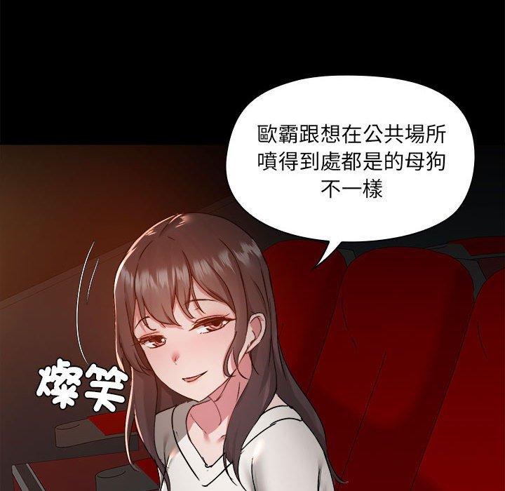 愛打遊戲的姊姊 第 59 話 第43页
