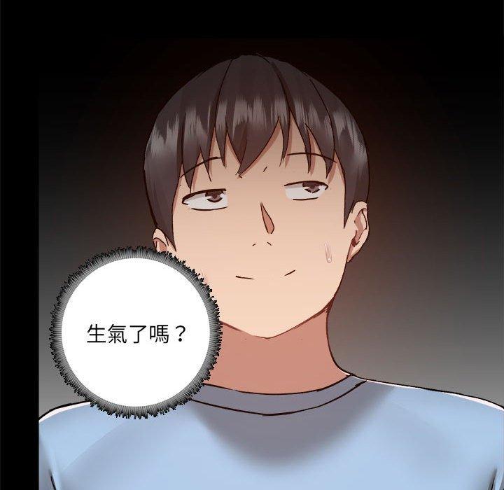 愛打遊戲的姊姊 第 59 話 第45页