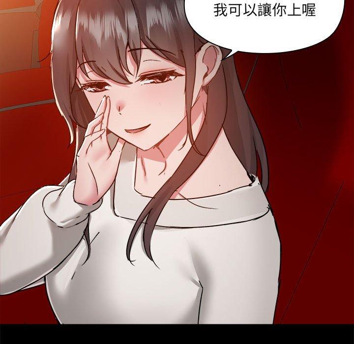 愛打遊戲的姊姊 第 59 話 第48页