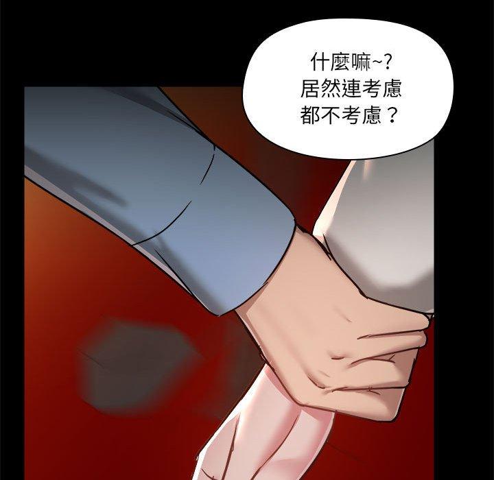愛打遊戲的姊姊 第 59 話 第52页