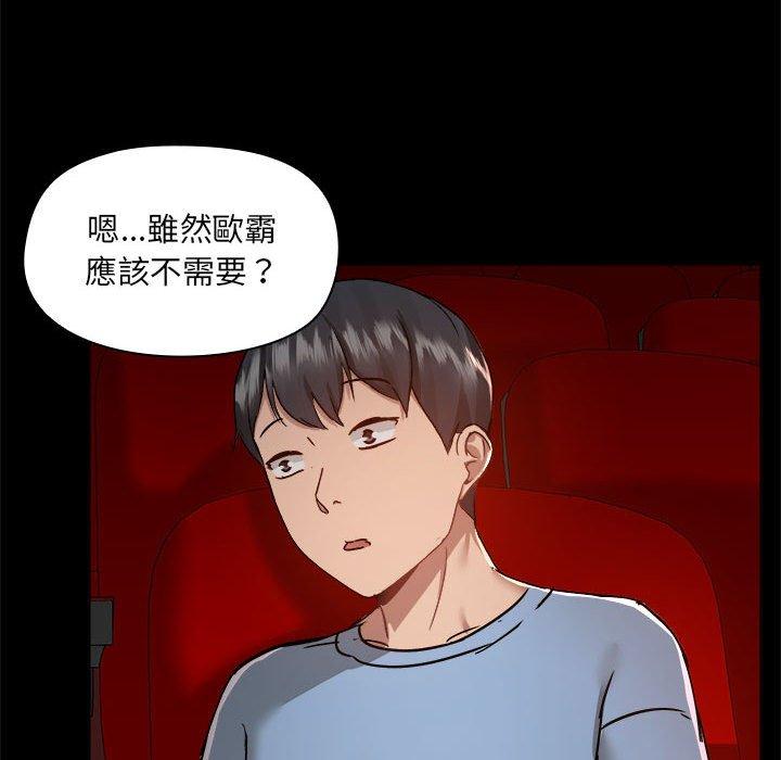 愛打遊戲的姊姊 第 59 話 第49页