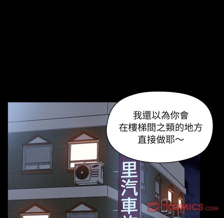 愛打遊戲的姊姊 第 59 話 第62页
