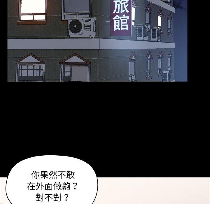 愛打遊戲的姊姊 第 59 話 第63页