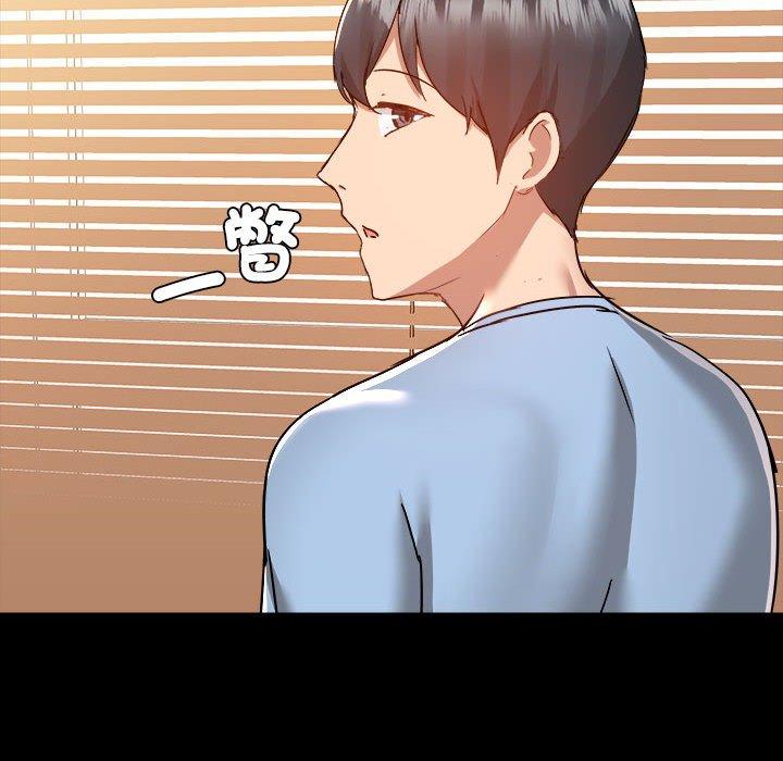 愛打遊戲的姊姊 第 59 話 第66页