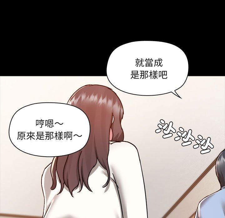 愛打遊戲的姊姊 第 59 話 第67页