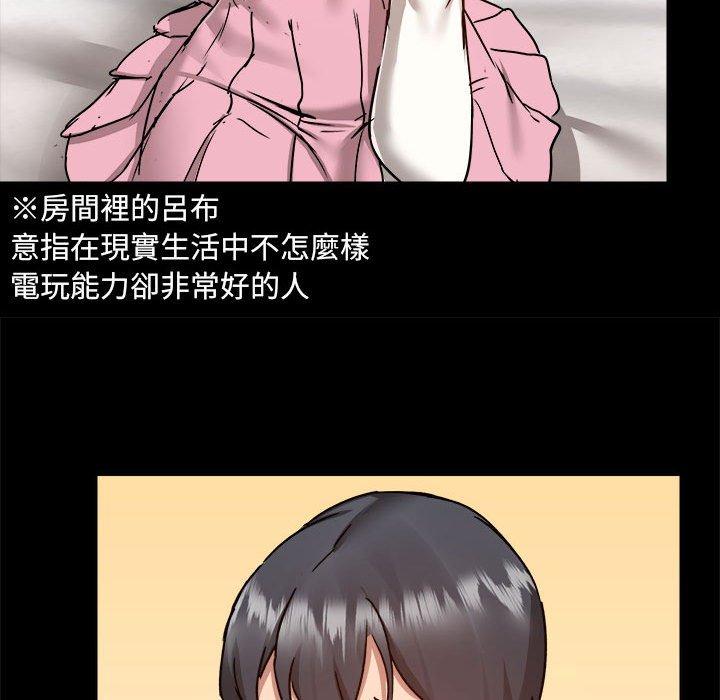 愛打遊戲的姊姊 第 59 話 第70页