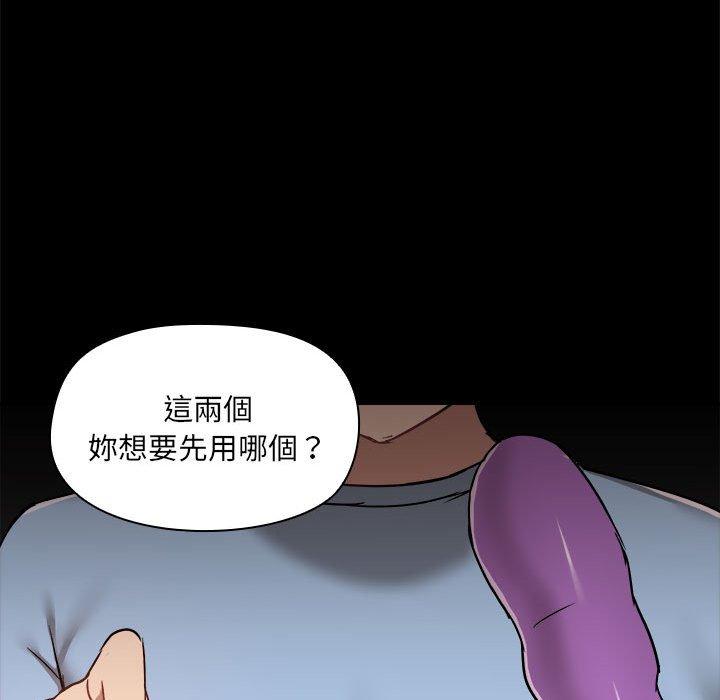 愛打遊戲的姊姊 第 59 話 第75页