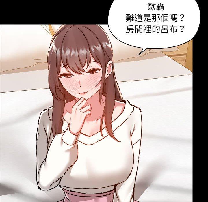 愛打遊戲的姊姊 第 59 話 第69页