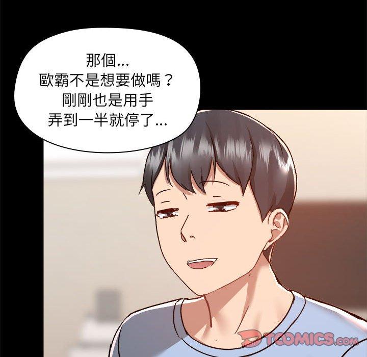 愛打遊戲的姊姊 第 59 話 第80页
