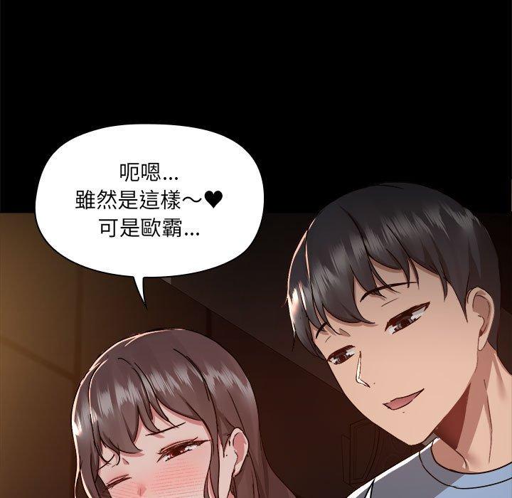 愛打遊戲的姊姊 第 59 話 第7页