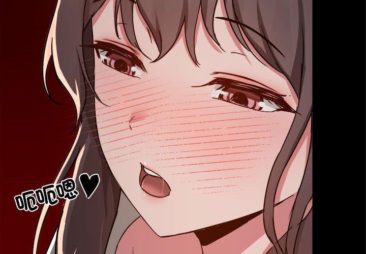 愛打遊戲的姊姊 第 59 話 第4页