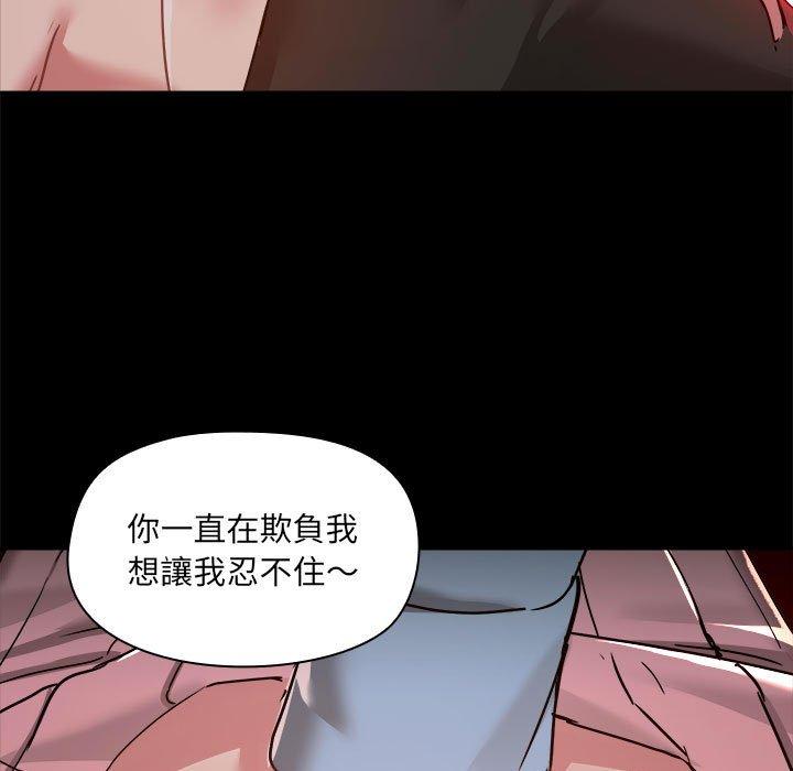愛打遊戲的姊姊 第 59 話 第9页