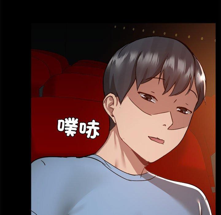 愛打遊戲的姊姊 第 59 話 第11页