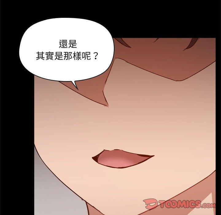 愛打遊戲的姊姊 第 59 話 第14页