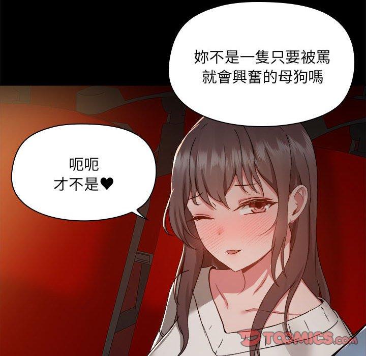 愛打遊戲的姊姊 第 59 話 第20页