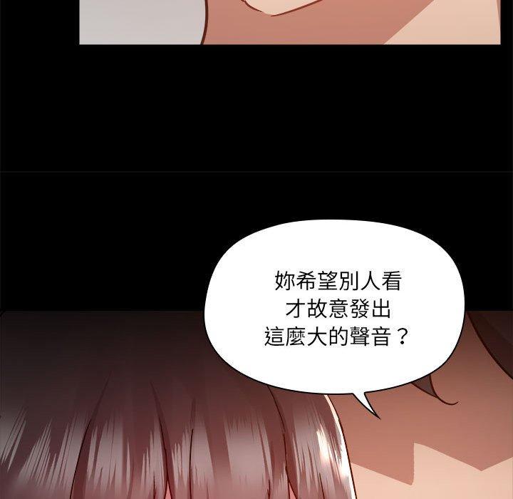 愛打遊戲的姊姊 第 59 話 第15页