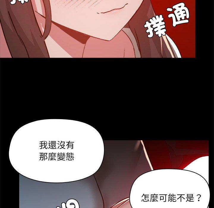 愛打遊戲的姊姊 第 59 話 第18页