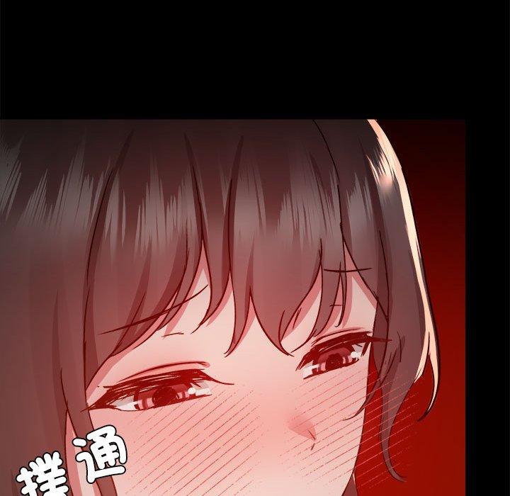 愛打遊戲的姊姊 第 59 話 第17页