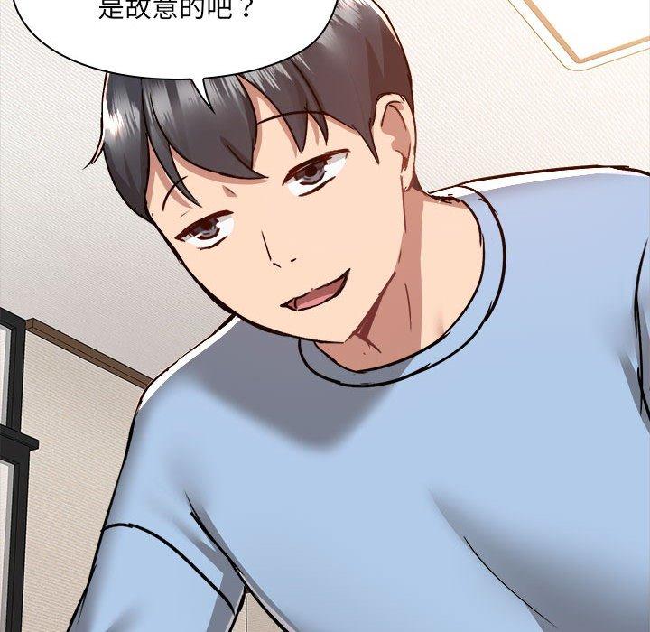 愛打遊戲的姊姊 第 59 話 第85页