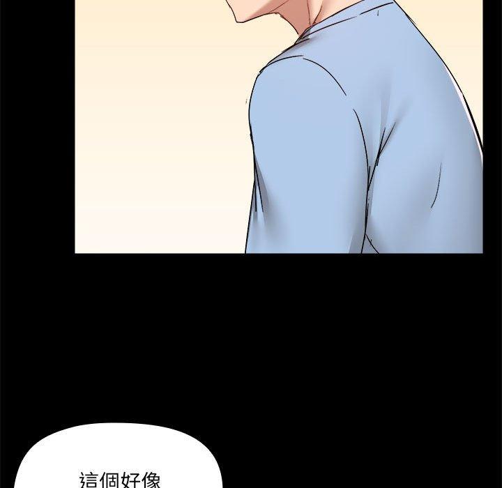 愛打遊戲的姊姊 第 59 話 第94页