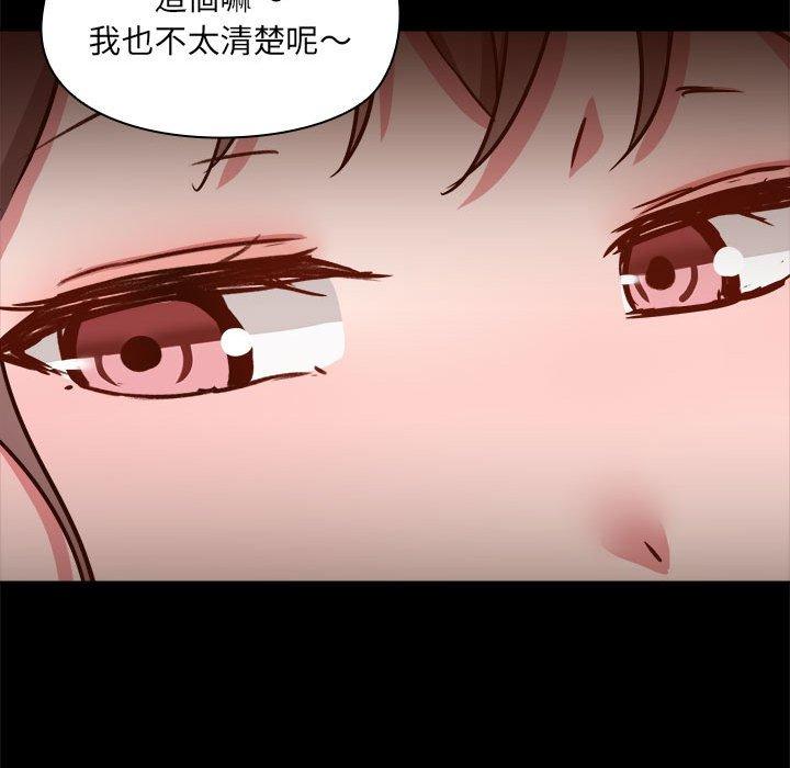 愛打遊戲的姊姊 第 59 話 第88页