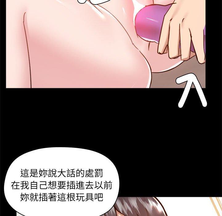 愛打遊戲的姊姊 第 59 話 第90页