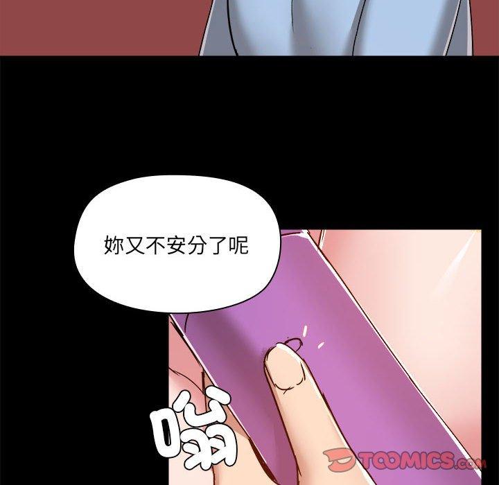 愛打遊戲的姊姊 第 59 話 第98页