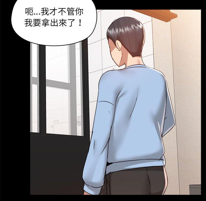 愛打遊戲的姊姊 第 59 話 第101页