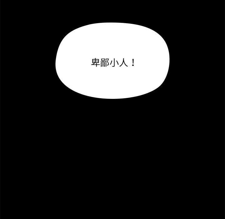 愛打遊戲的姊姊 第 59 話 第106页