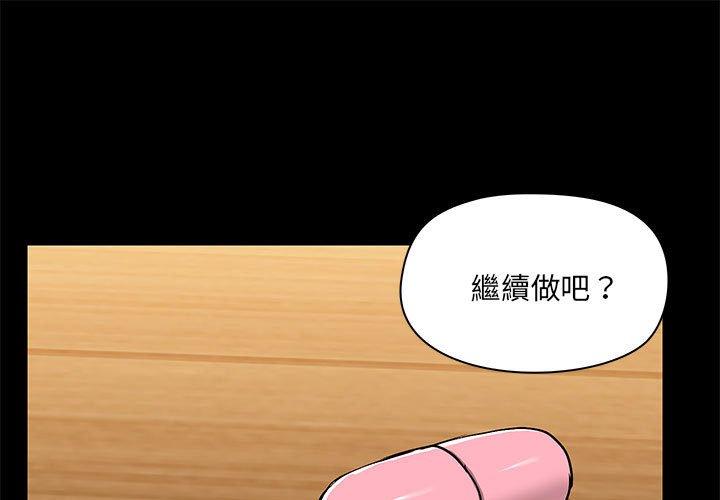 愛打遊戲的姊姊 第 61 話 第1页