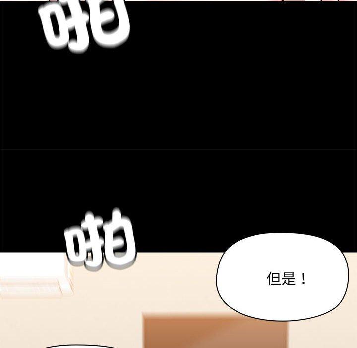 愛打遊戲的姊姊 第 61 話 第16页