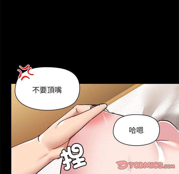 愛打遊戲的姊姊 第 61 話 第20页