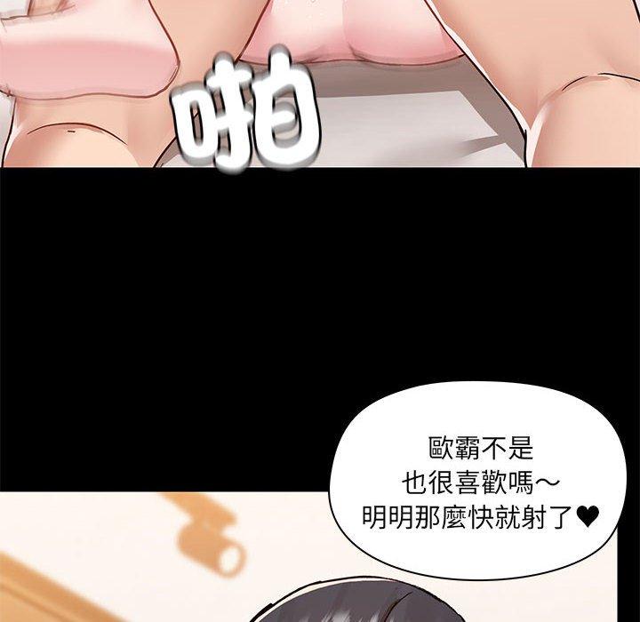 愛打遊戲的姊姊 第 61 話 第18页