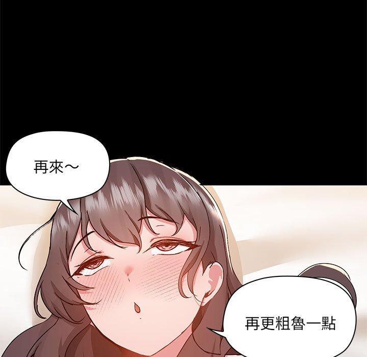 愛打遊戲的姊姊 第 61 話 第23页