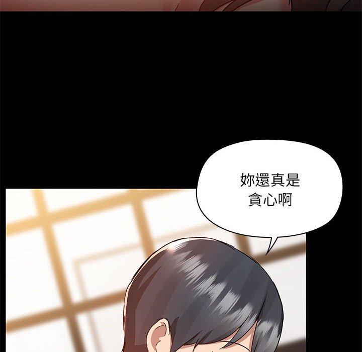 愛打遊戲的姊姊 第 61 話 第28页