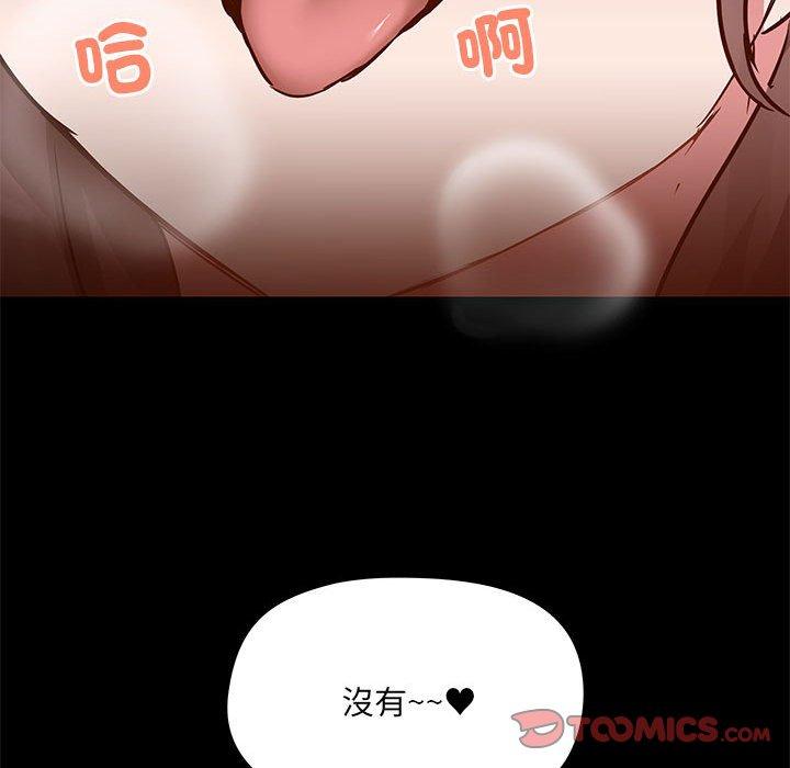 愛打遊戲的姊姊 第 61 話 第32页