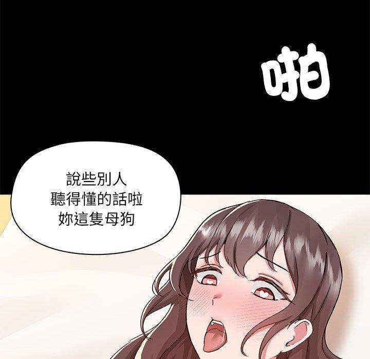 愛打遊戲的姊姊 第 61 話 第36页
