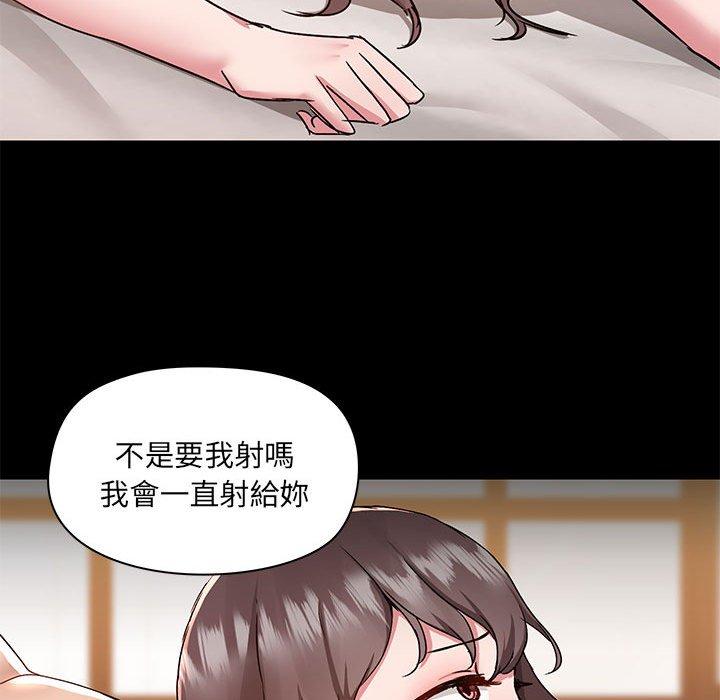 愛打遊戲的姊姊 第 61 話 第42页