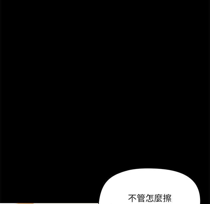 愛打遊戲的姊姊 第 61 話 第60页