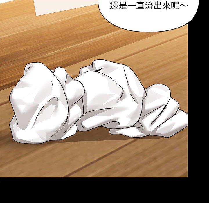 愛打遊戲的姊姊 第 61 話 第61页