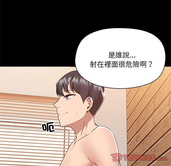 愛打遊戲的姊姊 第 61 話 第62页