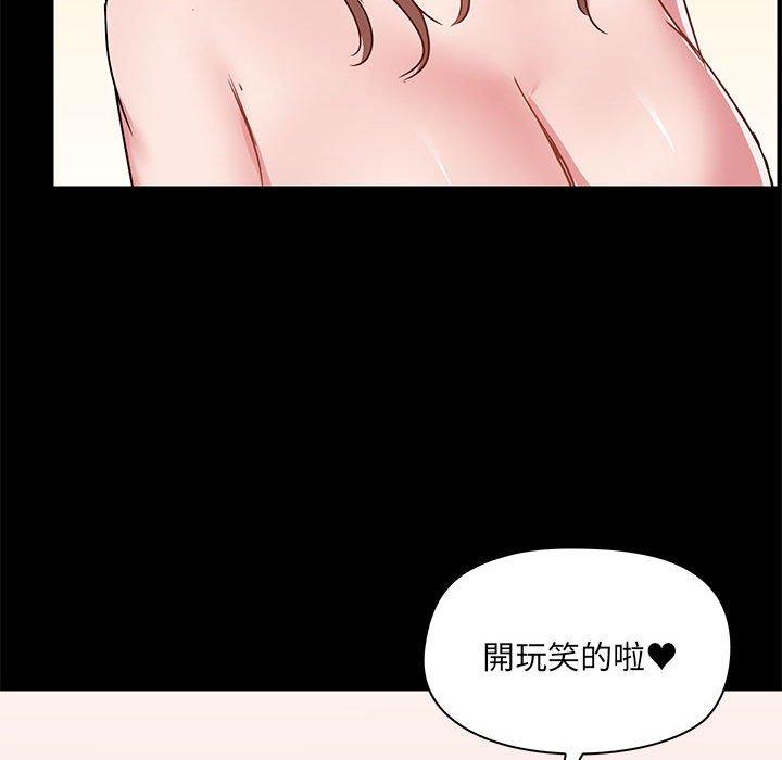 愛打遊戲的姊姊 第 61 話 第65页
