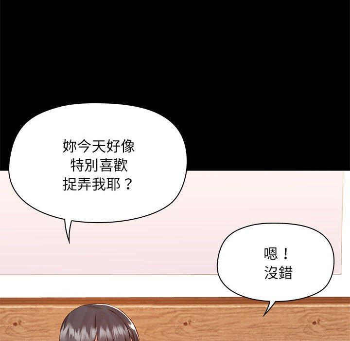 愛打遊戲的姊姊 第 61 話 第69页