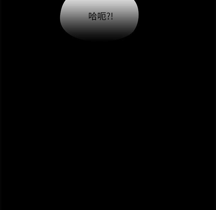愛打遊戲的姊姊 第 61 話 第77页