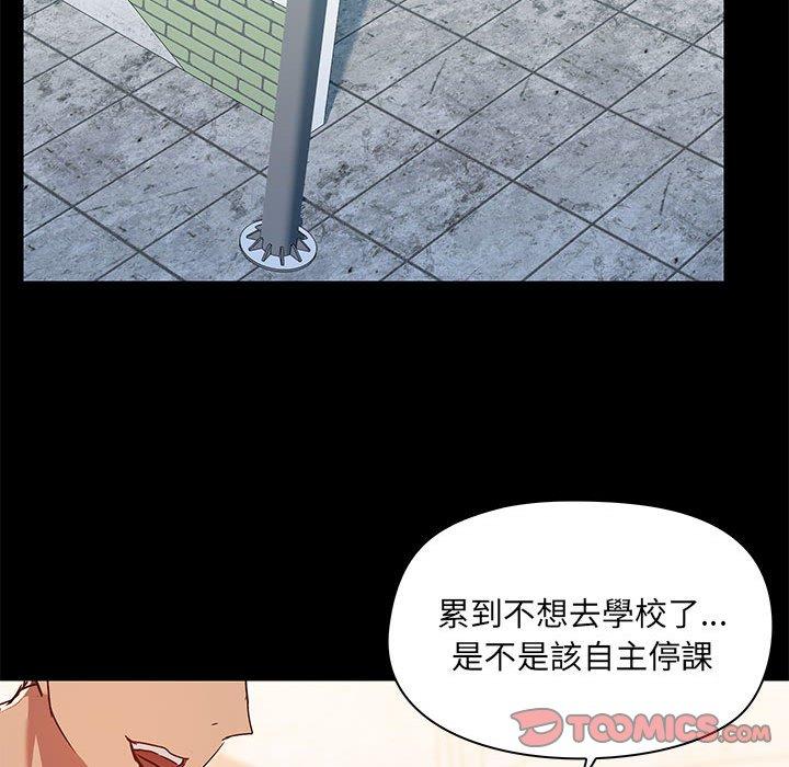 愛打遊戲的姊姊 第 61 話 第86页
