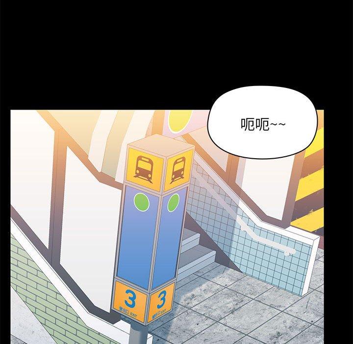 愛打遊戲的姊姊 第 61 話 第85页